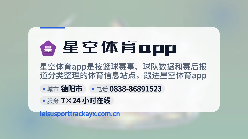 初识星空体育app